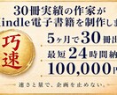 最短24時間でKindle電子書籍を制作します 速さと質で、企画を止めない。、0冊実績の電子書籍出版 イメージ1
