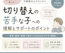 切り替えが苦手な子について解説します 切り替えが苦手なお子様へのサポートアイテム イメージ1