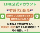 最安値！公式LINEタイ現地から作成代行いたします 規制が緩く、コストも抑えられるタイ版公式LINE！ イメージ1
