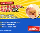 何から手をつけるかを文章で整理します どれを頼めばいいか分からない、の段階からで大丈夫です イメージ1