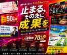 3社様限定価格！目を引くバナー・サムネを制作します 目を引くバナー・サムネ制作SNS/YouTube/広告 イメージ1