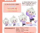 かわいいミニキャライラスト制作します グッズやスタンプなど商用利用も可能！ イメージ2