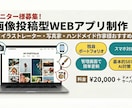モニター募集/画像投稿管理webアプリ制作します ご自身の作品を管理・発信したいクリエイター様向けWEBアプリ イメージ1