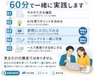 あなたの仕事を使って、AI活用を一緒に実践します 見るだけのAI講座ではなく、普段の仕事をその場で効率化します イメージ3