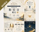 あなたの「本当の音」を読み解きます 【初回限定】生年月日×星×名前の音で本質を見ます イメージ5