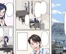 漫画制作いたします 読み進めやすい漫画制作を心がけています！ イメージ8