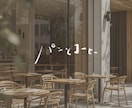 シンプルで温かい手描き文字ロゴを制作します 〈あたたかさが、心に残る〉ショップカード・名刺・SNSに！ イメージ7