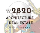 土地から新築「ボリューム検討の誤解」を提供します 10日間の質疑応答　納得いくまで対応します イメージ1