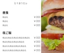 お店の「メニュー表」をデザインさせて頂きます 「あなただけのこだわり」を、お聞きします。 イメージ3