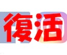 垢バンから復活！FB広告の問い合わせ内容共有します アカウント停止にお困り方必見！復活する可能性あり イメージ1