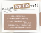 運用歴7年のプロが作る！│インスタリール作成します 要望に合わせた最適構成。インスタ運用歴7年のプロがサポート！ イメージ3