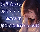 消えたい。死にたい。どんなお話でもお聞きします 言葉選びなんてしなくていい。そのままのあなたを受け止めます。 イメージ1