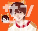 SNSなどに使えるアイコン描きます TwitterやInstagramなどのアイコンにぜひ！ イメージ2
