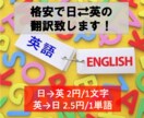 カジュアル〜ビジネスまで日⇔英の翻訳を致します ”シンプル”かつ”格安な”翻訳を心がけています！ イメージ1