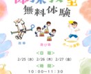 子ども向けスポーツ教室のチラシ作成します 親しみやすいデザインで、集客につながるチラシを制作します！ イメージ1