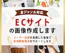 ECサイト特化!運営に必要なバナーを制作いたします PSDファイルで納品、修正2回まで無料 イメージ1