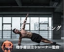 ボディメイクの相談！あなた好みの体型に導きます ボディコンテスト優勝者のオンライン相談（顔出し無くてもOK） イメージ1