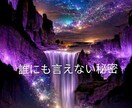 性のお悩み★秘密のお悩みを真剣にお聴きします 言いにくい話・性の悩み・秘密の悩みを秘密厳守でお聴きします イメージ2