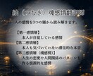 恋愛│相手の本音を霊視します 言葉の奥にある“本当の気持ち”を丁寧に読み解きます イメージ3
