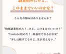 副業を始めたあなたへ！少し先の結果を視ます 信じる占いから【活用する占い】へ イメージ2