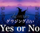 ダウジング⭐︎Yes Noペンデュラムで占います 気になる質問にYesかNoでお答えします。 イメージ1