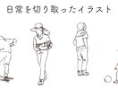 商用利用可！日常をシンプルなイラストで描きます 普段の何気ない動作を切り取った線画イラスト。挿絵にも◎ イメージ1