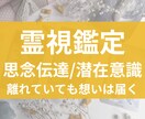 あの人の潜在意識に働きかけ、あなたへ引き寄せます 神聖な光で愛を深め、お相手の心に響き、一途に想われる関係へ イメージ1