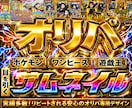 ゴージャスで目を引くオリパ画像作成します 最短即日納品！レア感・当たり感を最大限に引き出すデザイン！ イメージ1
