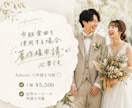 星がキラキラ輝く結婚式プロフィールムービー作ります ロマンチックな演出⭐︎圧巻な映像美でゲストもうっとり♡ イメージ11