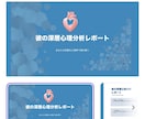 好きな人の言動をAIで高精度に心理分析します 既読無視・温度差・本音を深層分析。好きな人の心理が分かります イメージ1