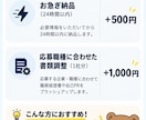 履歴書・職務経歴書を作成します 採用担当×現役CAが“選考を意識した”応募書類を作成 イメージ7