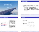 LaTeXで理系発表用のスライドを作ります 研究者や学生の皆さんの味方です！！ イメージ4