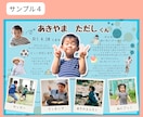 卒園アルバム個人ページ製作します 写真を送るだけ！コメント入れも自由にできます！ イメージ5