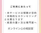 オンライン心の相談室を始めます チャット相談3日間が25.9月中まで1500円デス♪ イメージ9