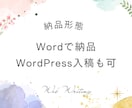 想いや魅力を伝える読みやすいライティングをします 現役Webライターによる記事作成｜SEO対策もお任せください イメージ5