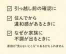不動産霊視｜安心して住めるかどうかを見極めます 目に見える条件だけでは判断しきれない、空間に流れる気配。 イメージ2