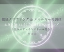 12月！徹底クリアリング＆エネルギー再調律します 心身を“空（くう）”に戻す深層ヒーリング イメージ1