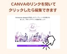 ご自身でカンタンに編集できる名刺を作成します 後から名前や役職を編集できる便利なCANVAのリンク付き！ イメージ6