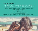 マヤ暦で紐解く！子育てヒントをお伝えします パパさんママさん必見！お子さんへの接し方が分かる！！ イメージ1