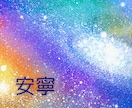 願いが叶う地点✨宇宙空間にお連れします 誘導瞑想✨大いなる存在に触れる✨高次のエネルギー イメージ4