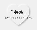 アラサーの｢人に言えない悩み｣全部受け止めます 他SNSで100件以上の相談実績有りのアラサー主婦 イメージ3