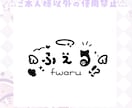 商用利用可！貴方だけのネームロゴ作成します かわいいロゴを作るのが得意です♩ イメージ7