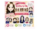 先着10名！【開店価格】優しい似顔絵をお描きします ちょっと可愛い、ちゃんと優しいタッチであなたの為に制作します イメージ1