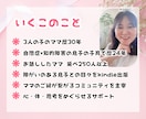 1分でもOK♪ママの本音、聴きます 【女性限定】子育て・夫婦・ママ友・仕事・義父母の愚痴もOK イメージ7