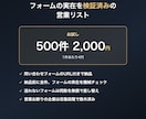 検証済みフォームURL付き営業リストを販売します 500件2,000円・全件フォーム実在チェックします イメージ1
