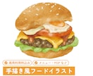 手描き風の美味しそうな食べ物イラスト描きます 商用OK◎メニュー・POPなど イメージ1
