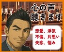 誰にも話せない悩みにそっと寄り添います 恋愛、浮気、不倫、あなたの心の声聴かせてください。 イメージ1