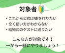 初心者大歓迎！公式LINEの作り方教えます 今日から始める人でも大丈夫！ゆっくり、丁寧に進めましょう！ イメージ4