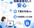 Outlook返信文作成シートを納品します 自動送信なしで安心して使えます イメージ4