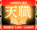 天職鑑定　貴方様の天職を鑑定いたします 【初回60%off】天職、才能、仕事運、占い、ヒーリング イメージ4